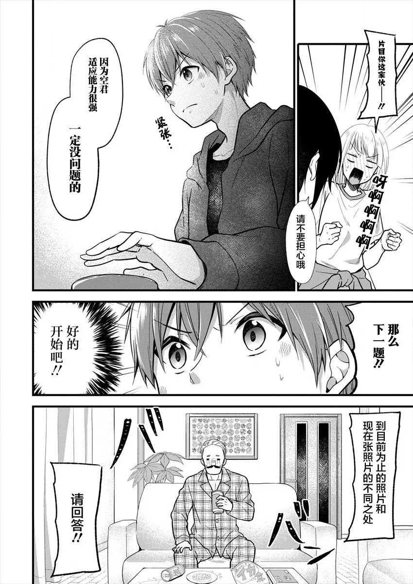 第11话 第12页
