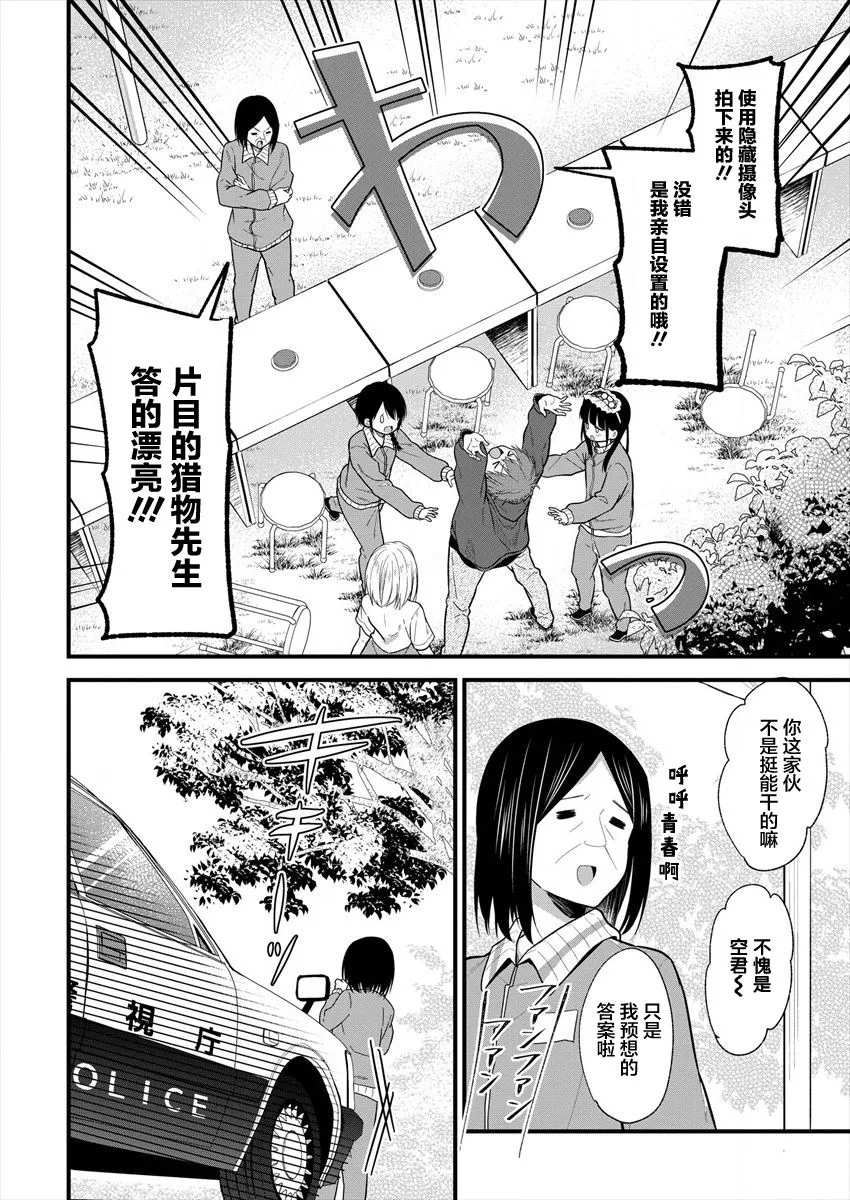 第11话 第14页