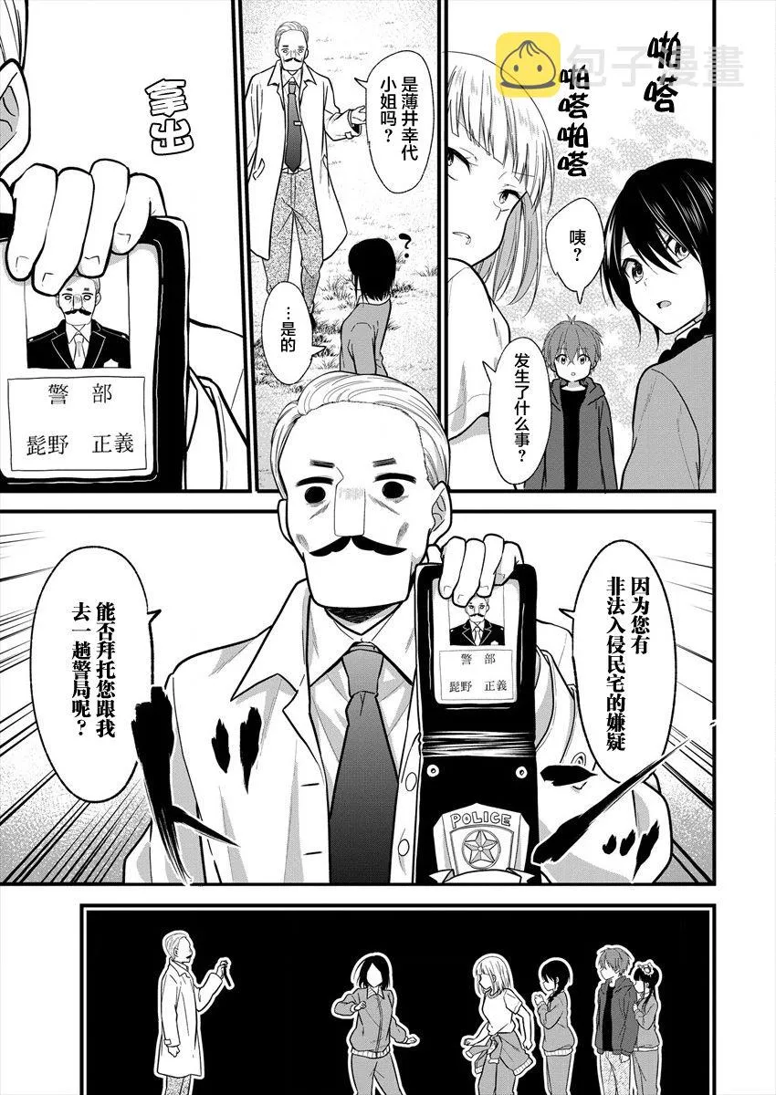 第11话 第15页