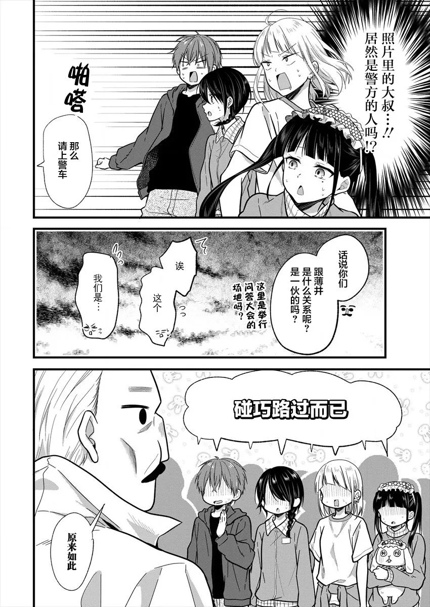 第11话 第16页