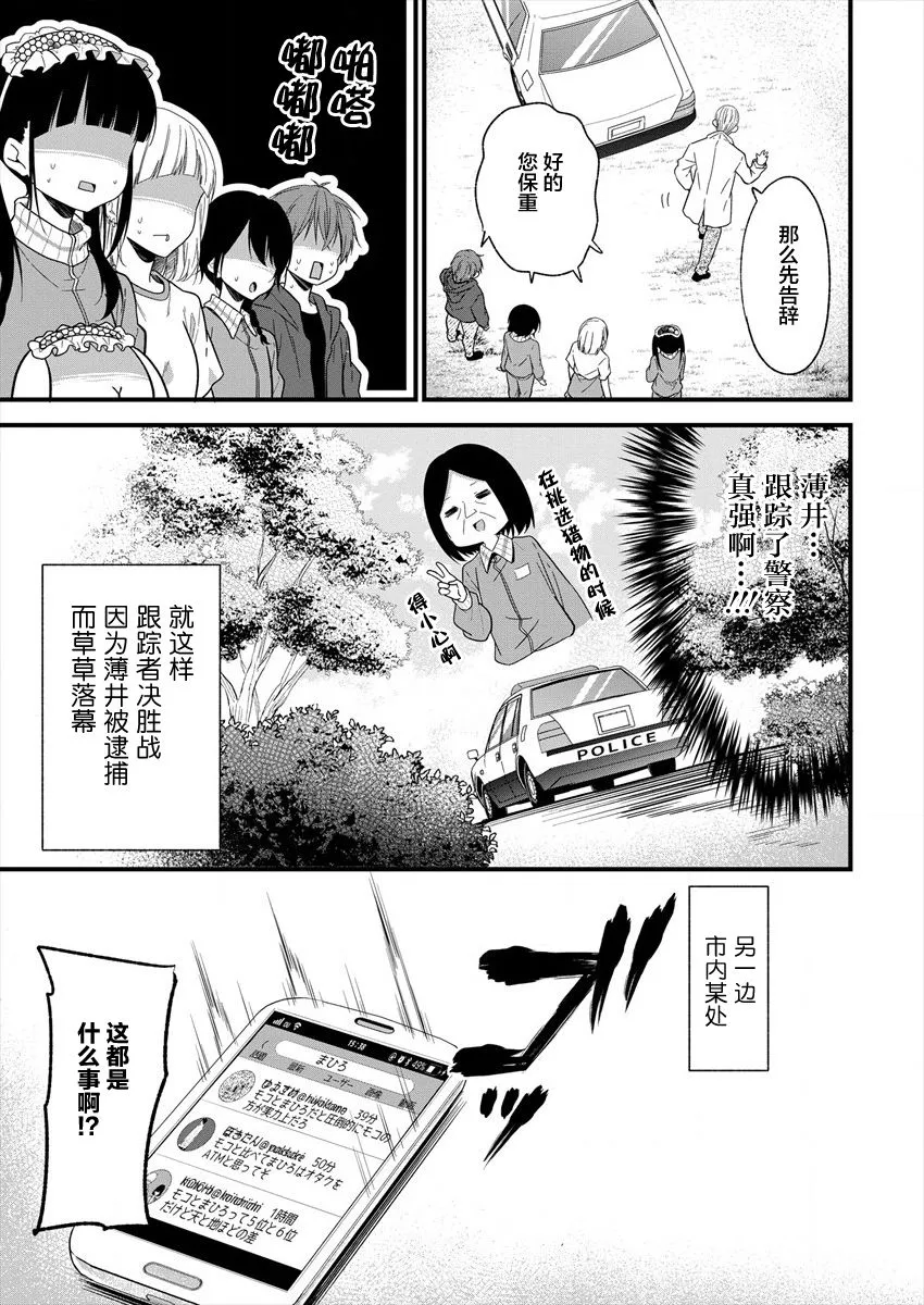 第11话 第17页