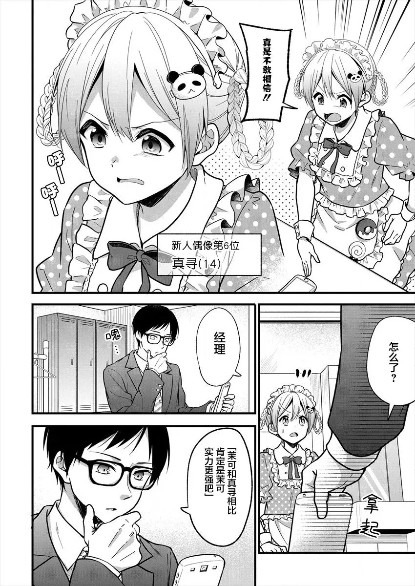 第11话 第18页
