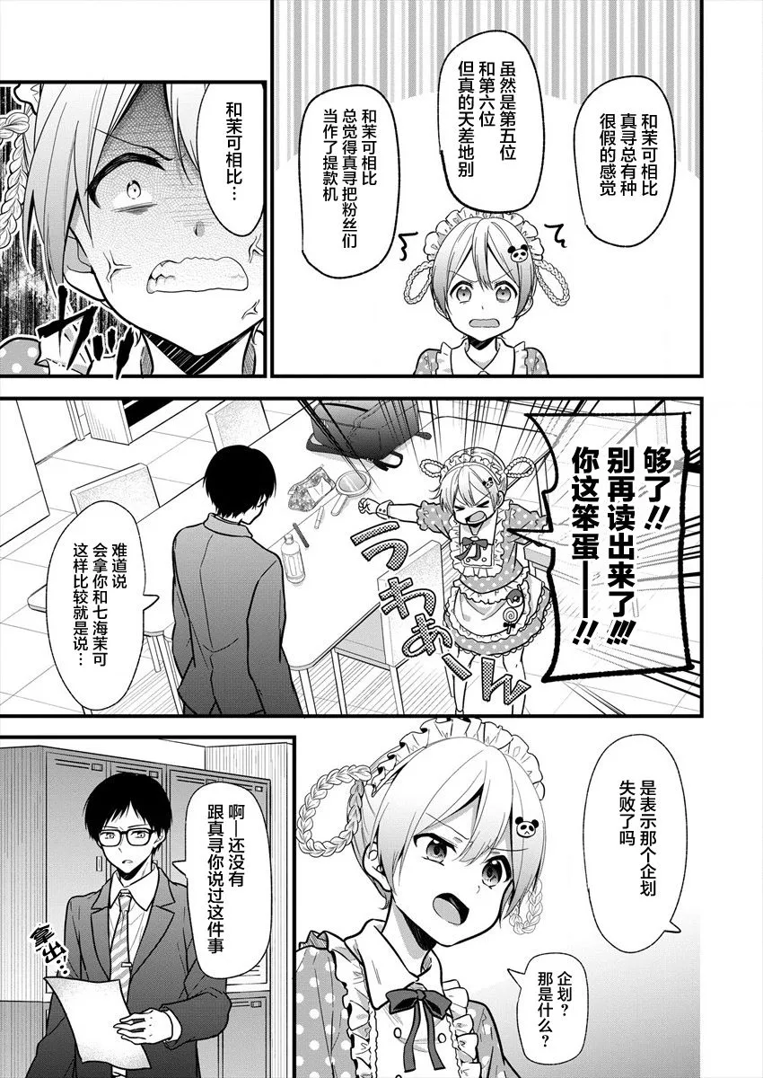 第11话 第19页