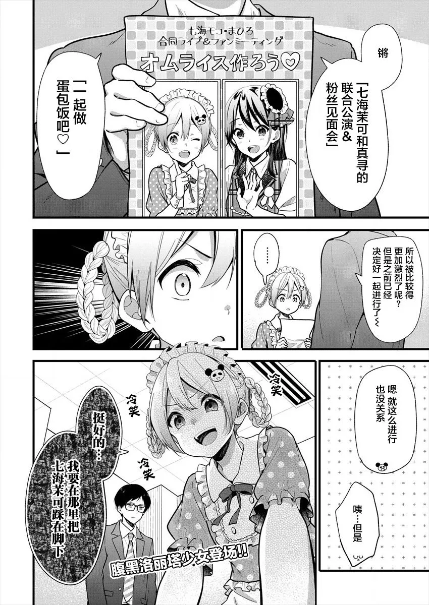 第11话 第20页