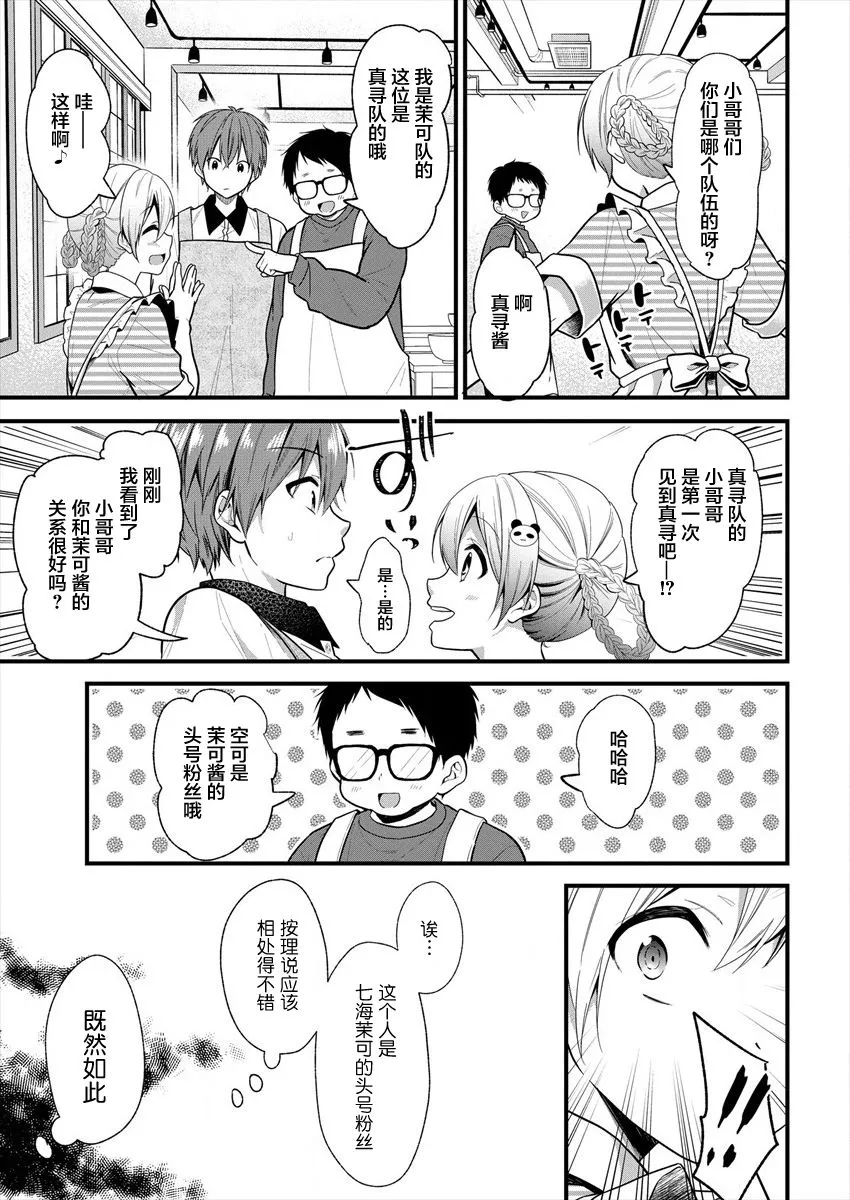 第11话 第21页