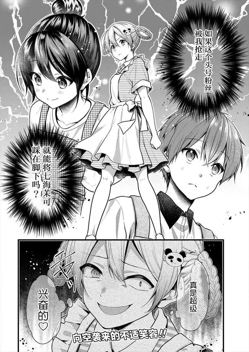 第11话 第22页