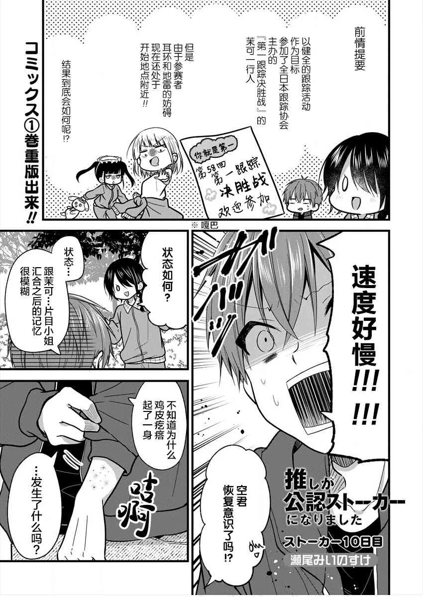 第10话 第2页