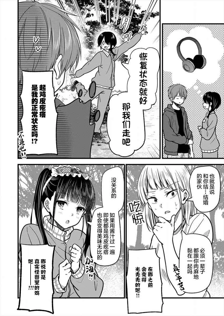 第10话 第3页