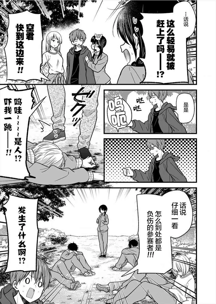 第10话 第4页