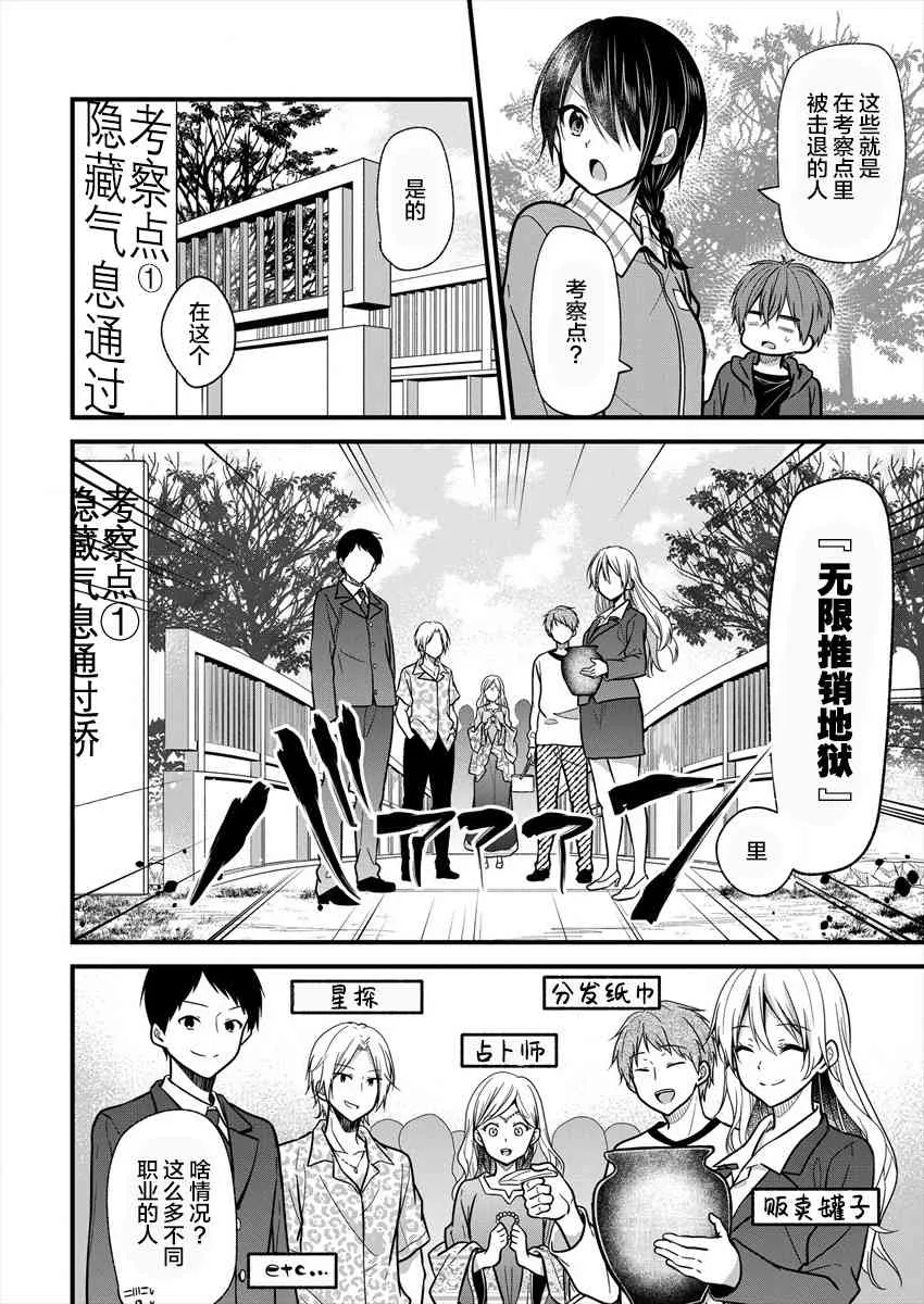 第10话 第5页