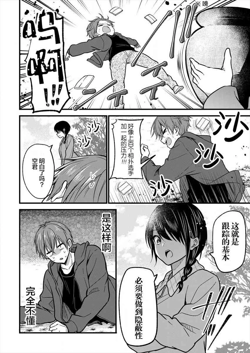 第10话 第7页