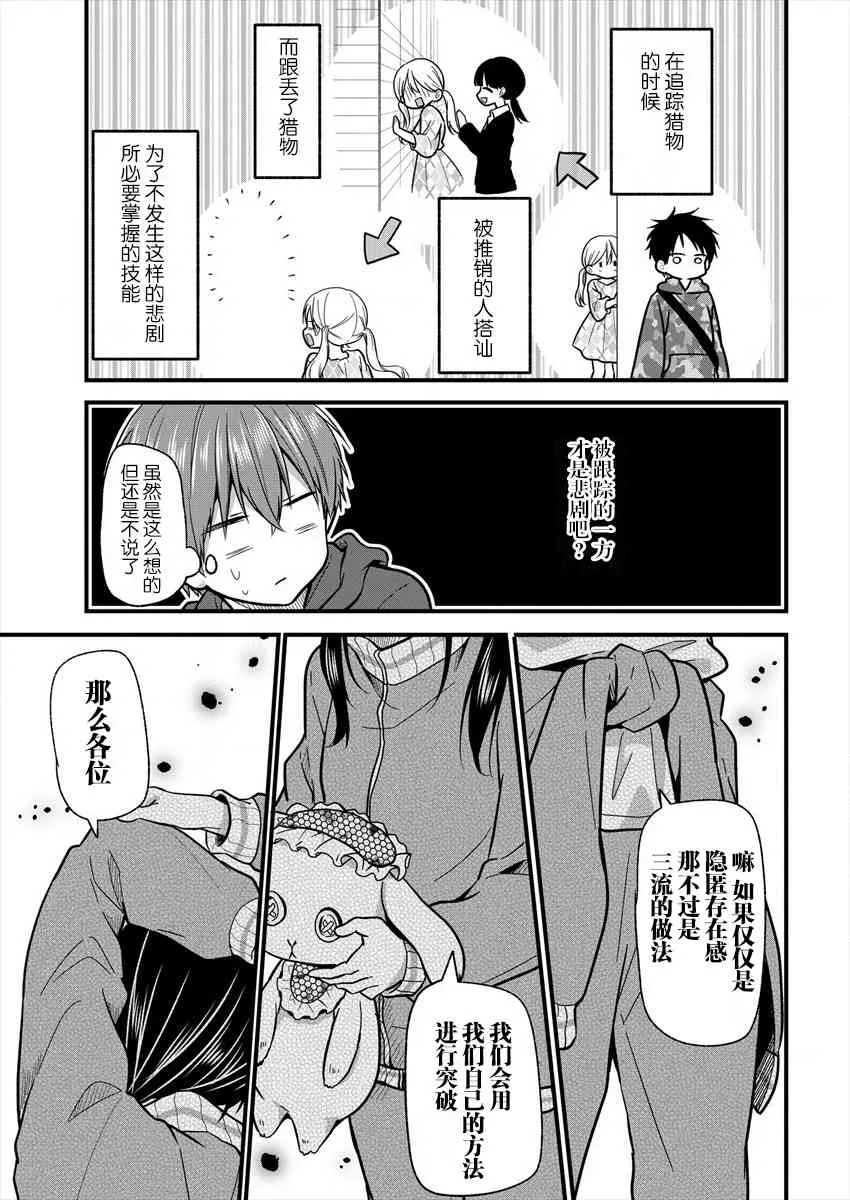 第10话 第8页
