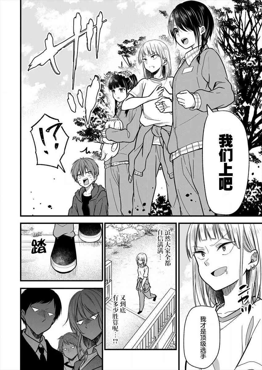 第10话 第9页