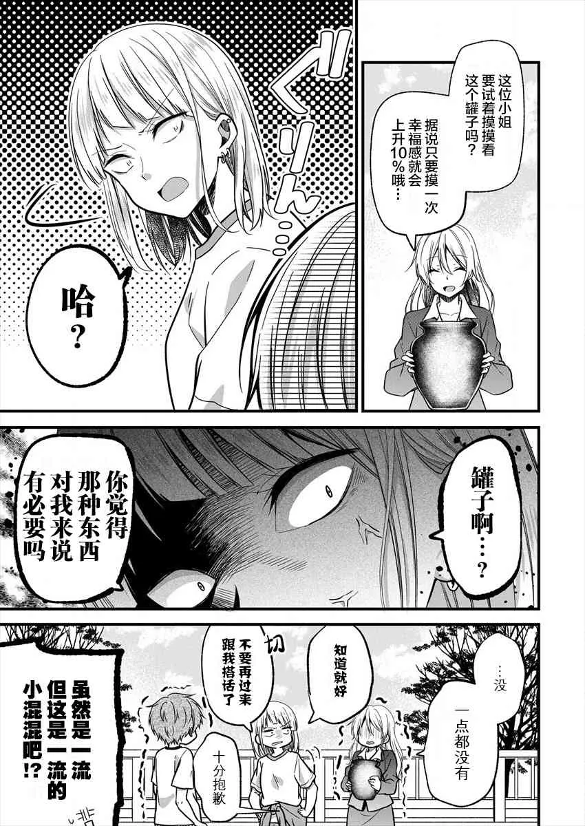 第10话 第10页