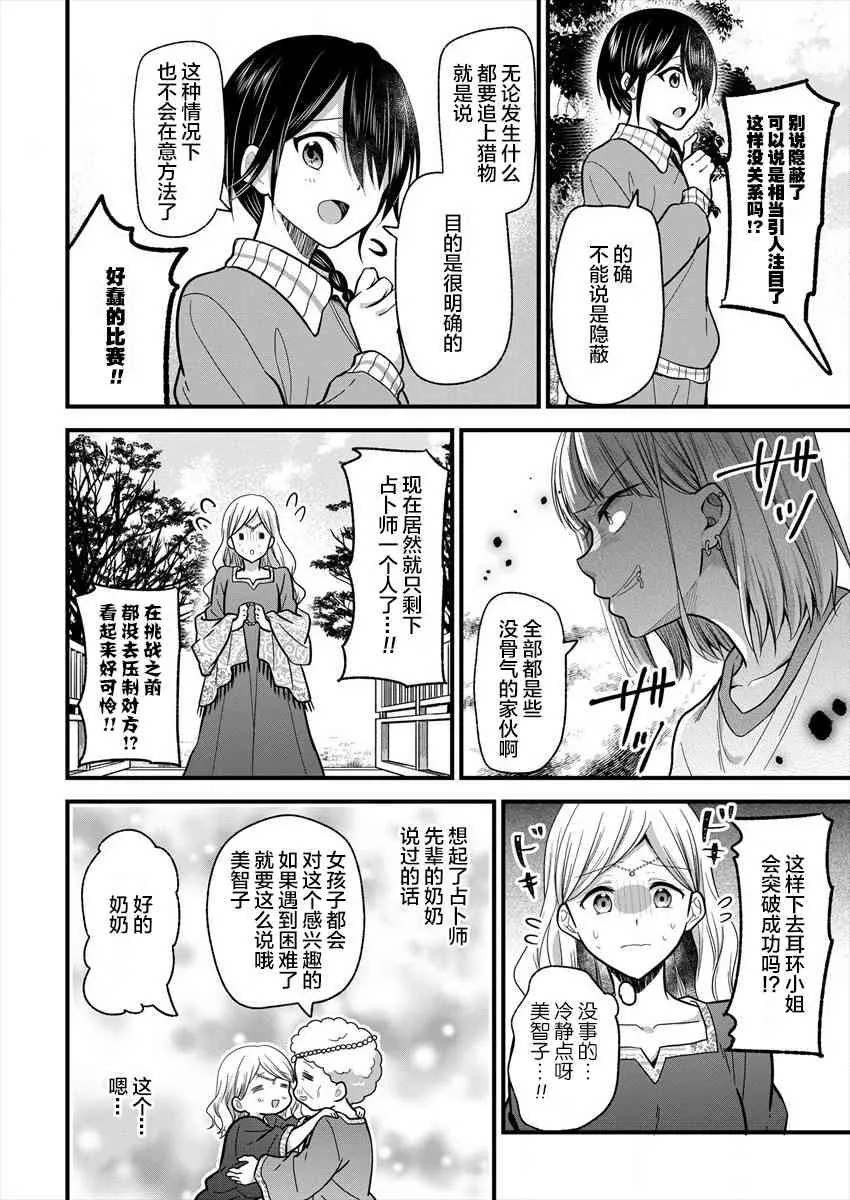 第10话 第11页