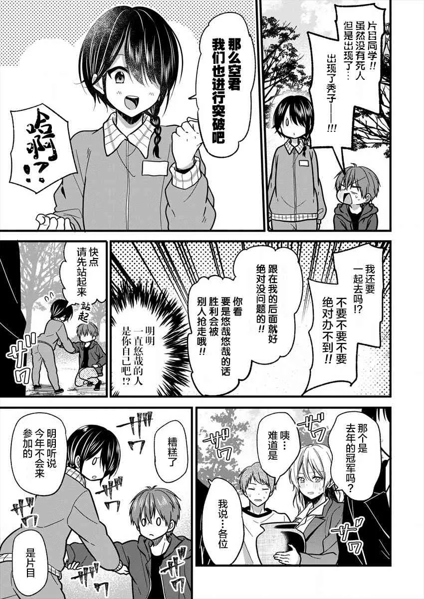 第10话 第16页