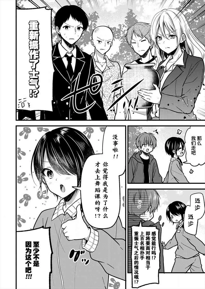 第10话 第17页