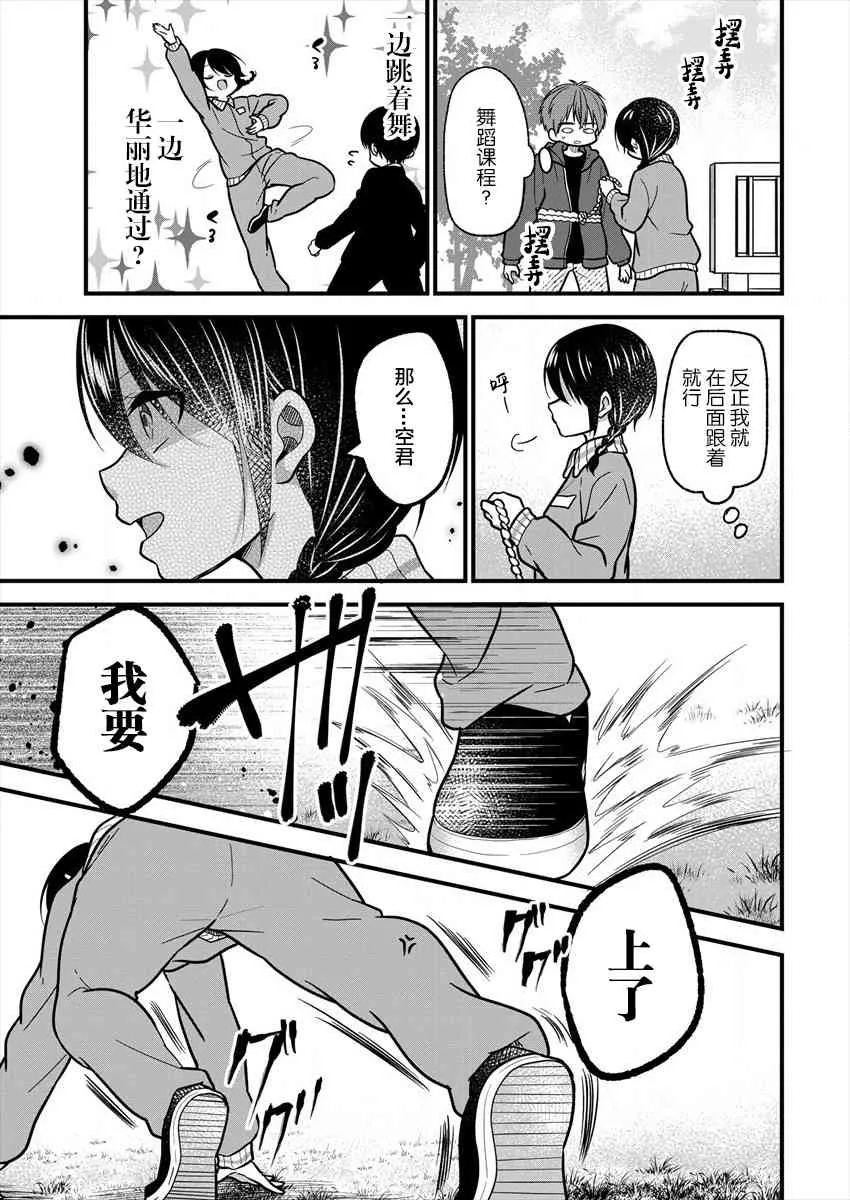 第10话 第18页