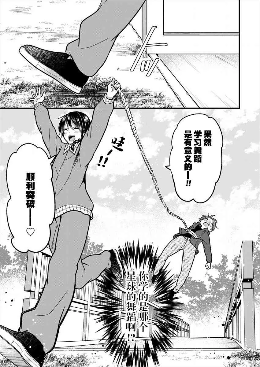 第10话 第20页