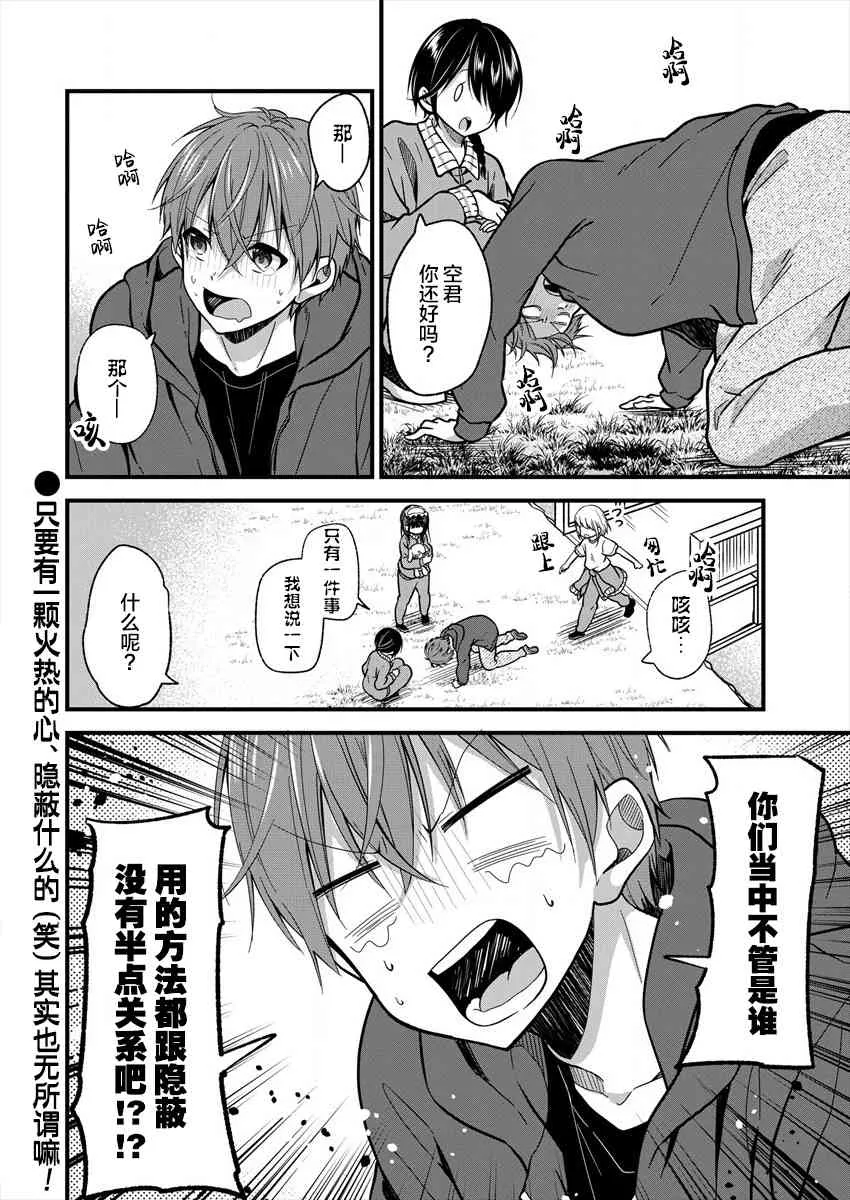 第10话 第21页
