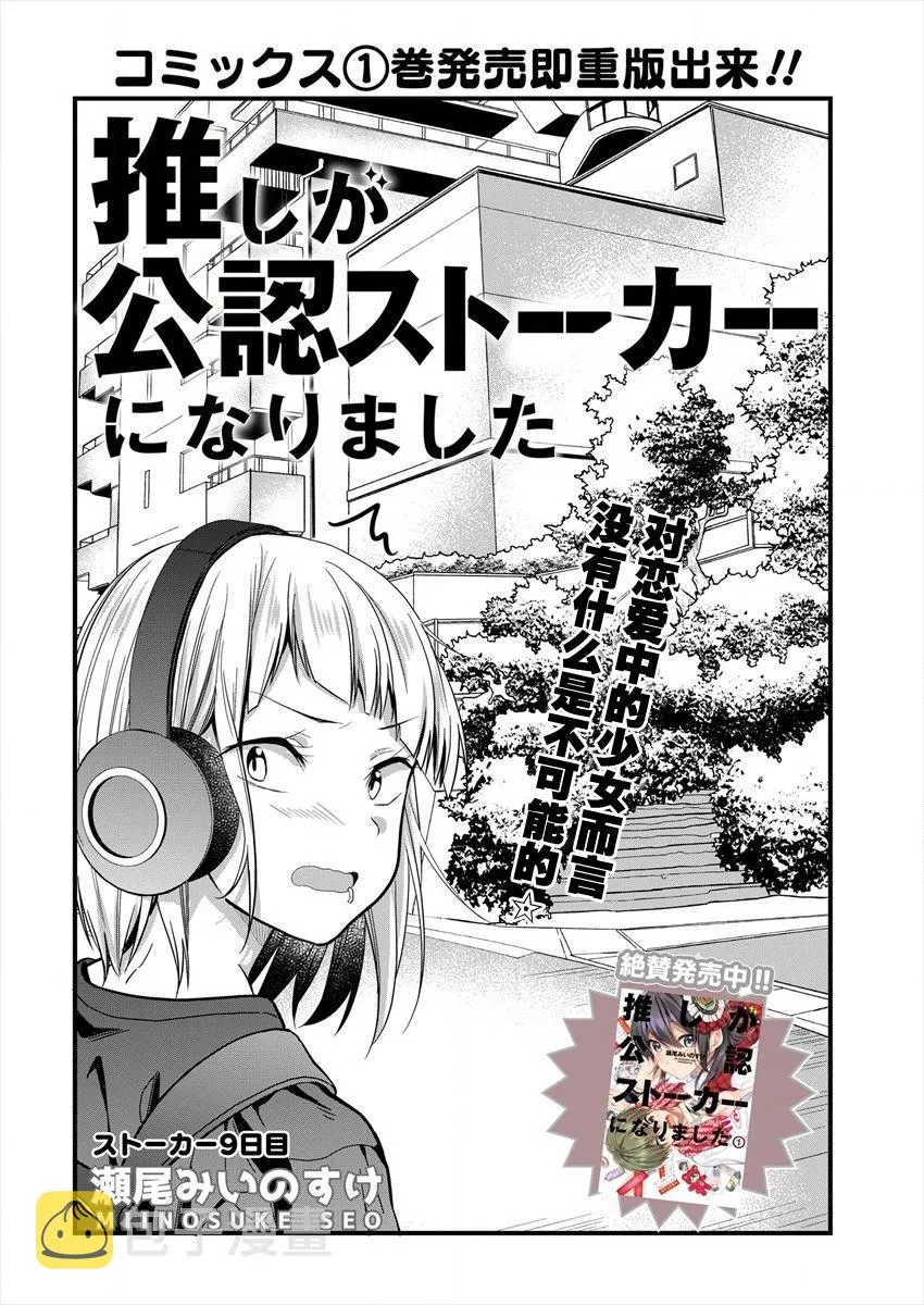 第09话 第2页