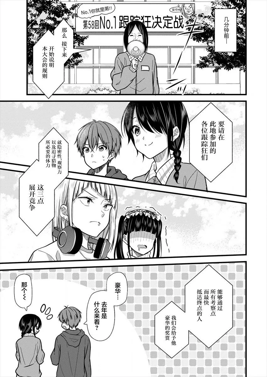 第09话 第3页