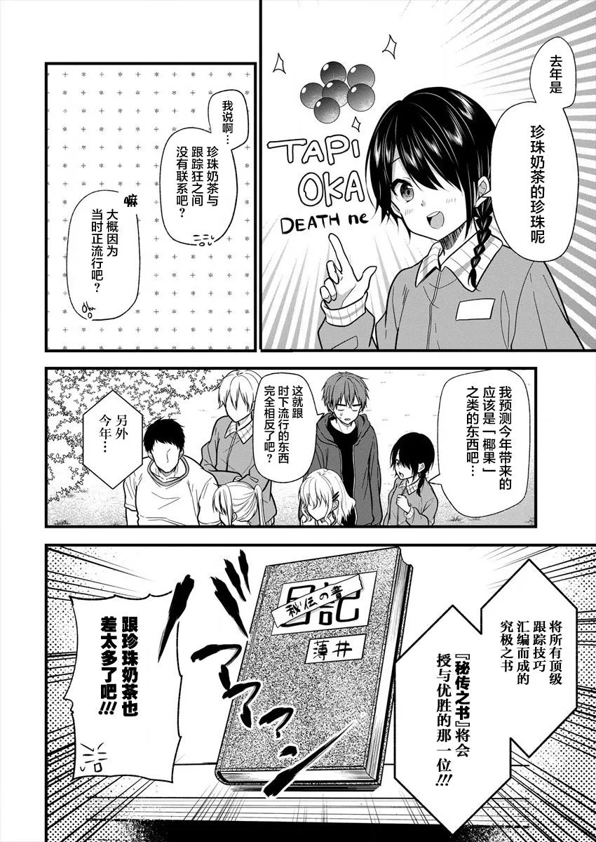第09话 第4页