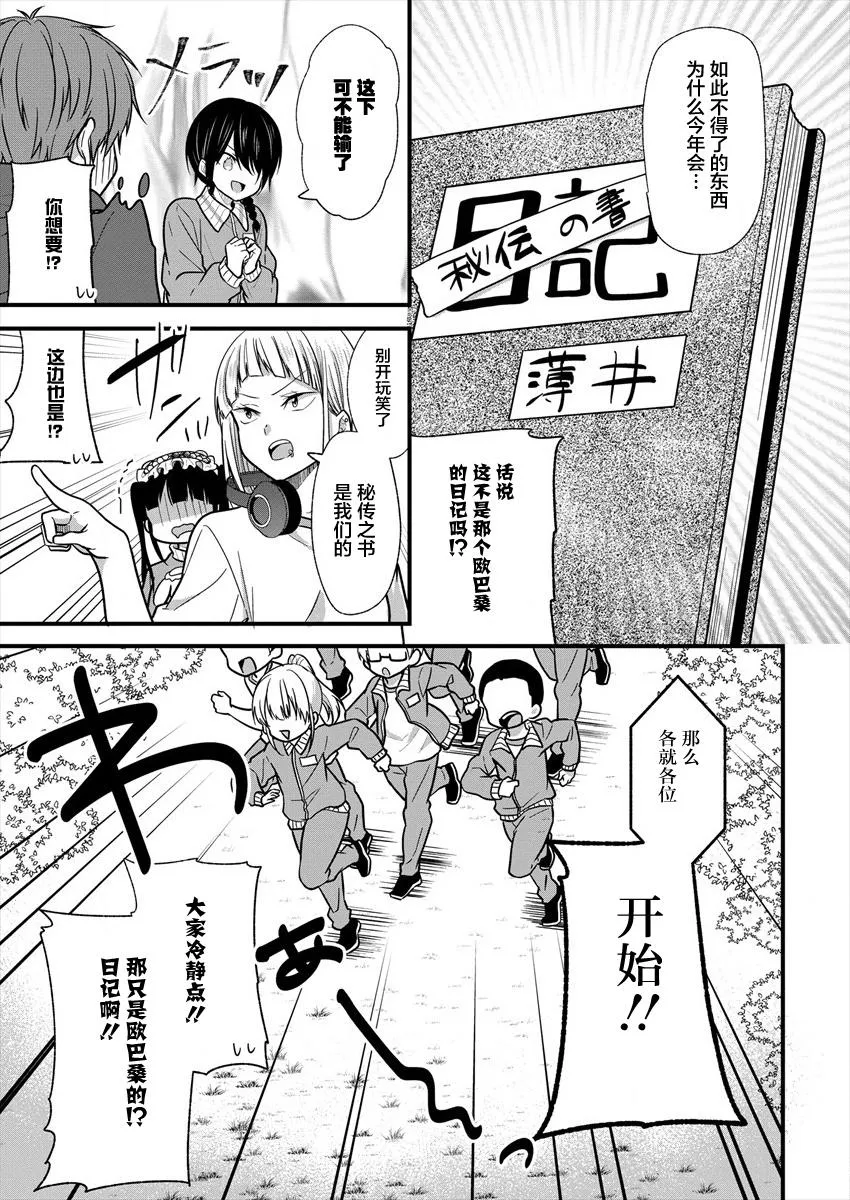 第09话 第5页