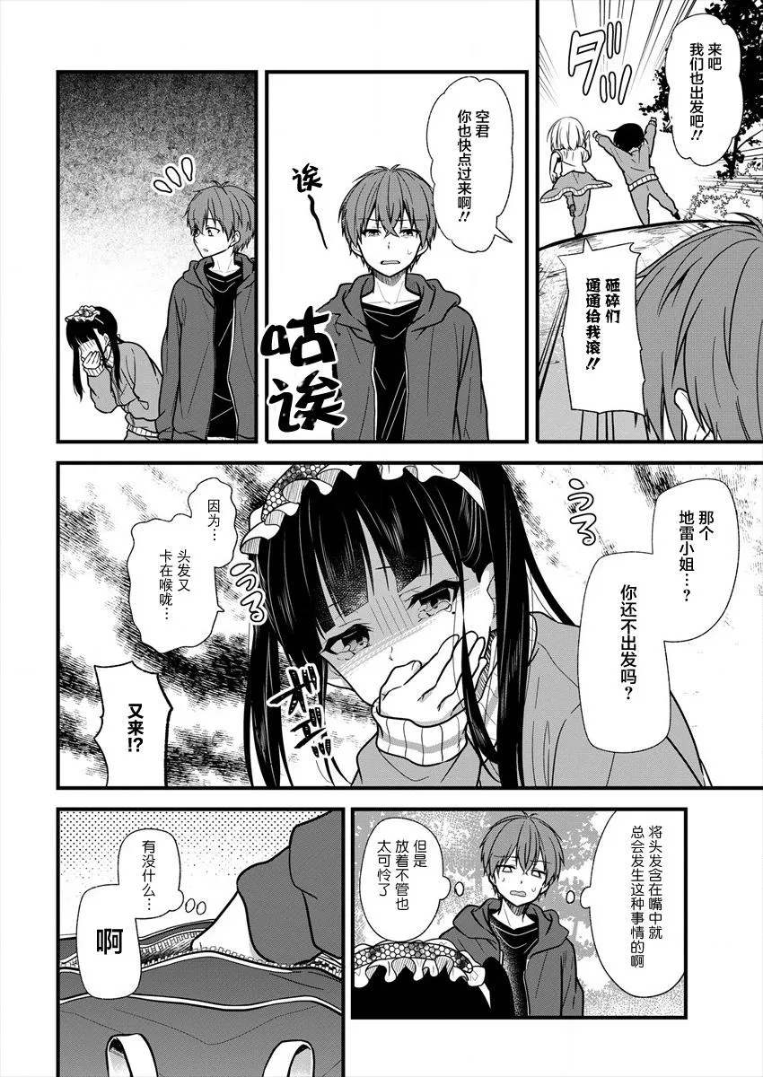 第09话 第6页