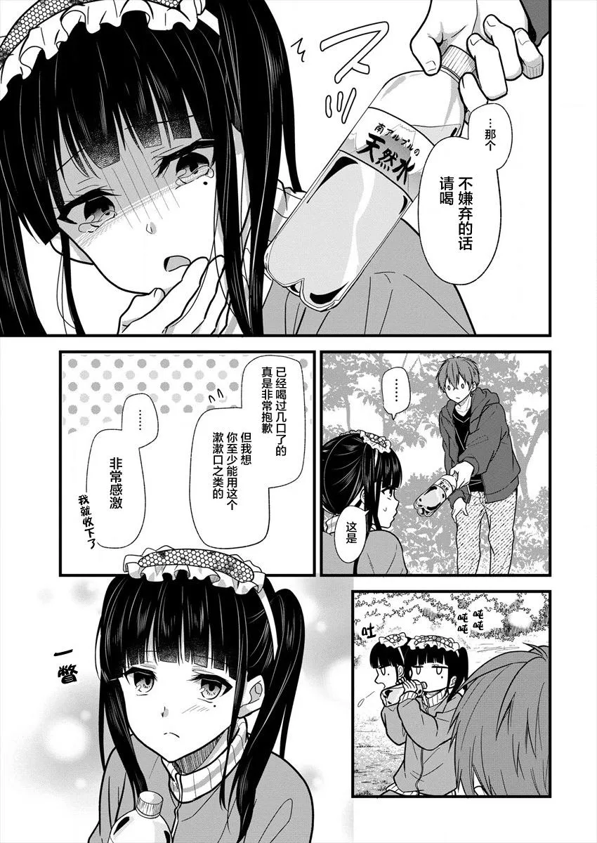 第09话 第7页
