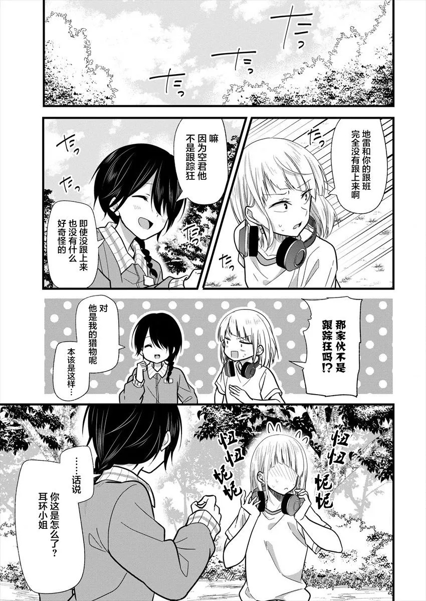 第09话 第9页