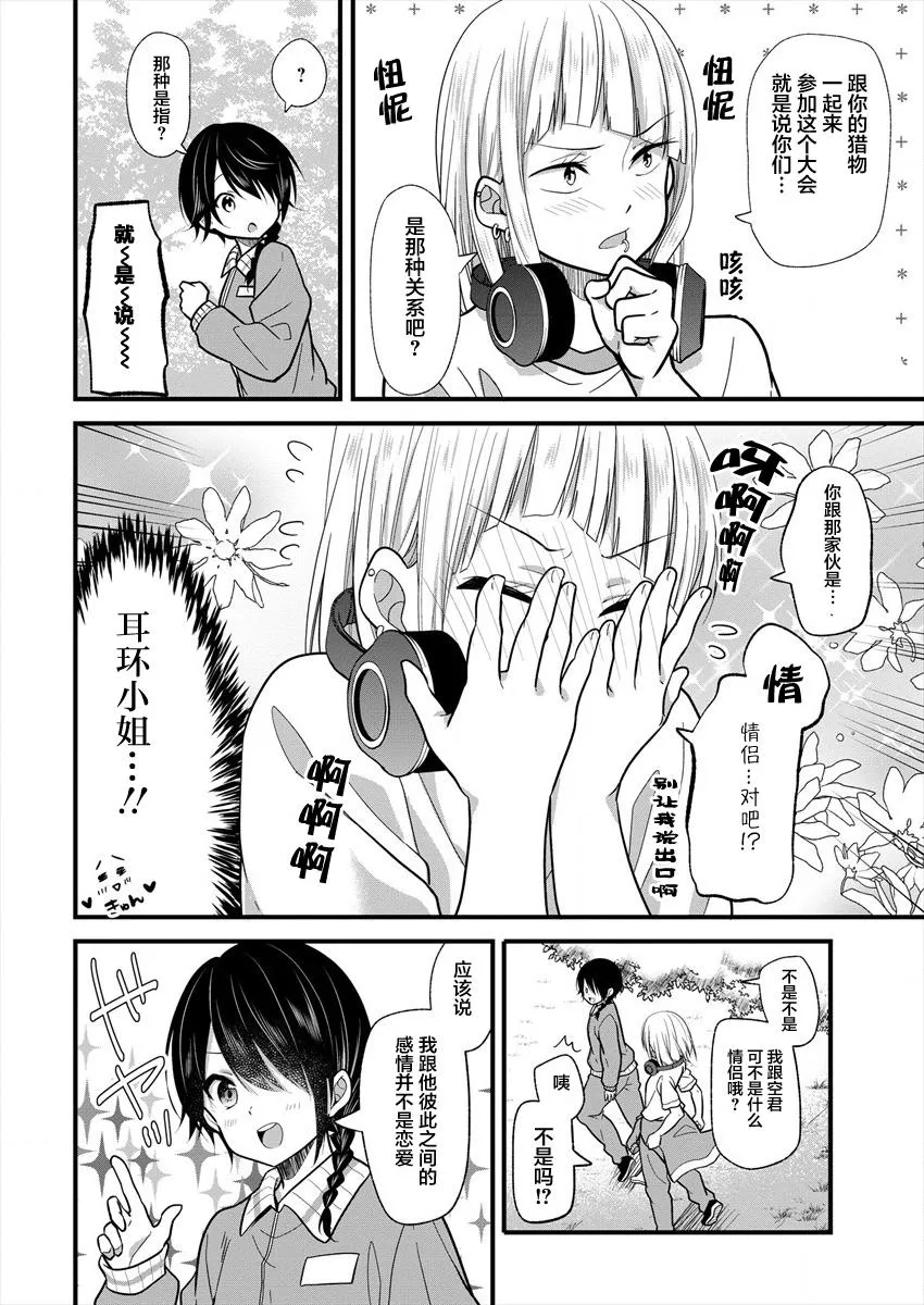 第09话 第10页