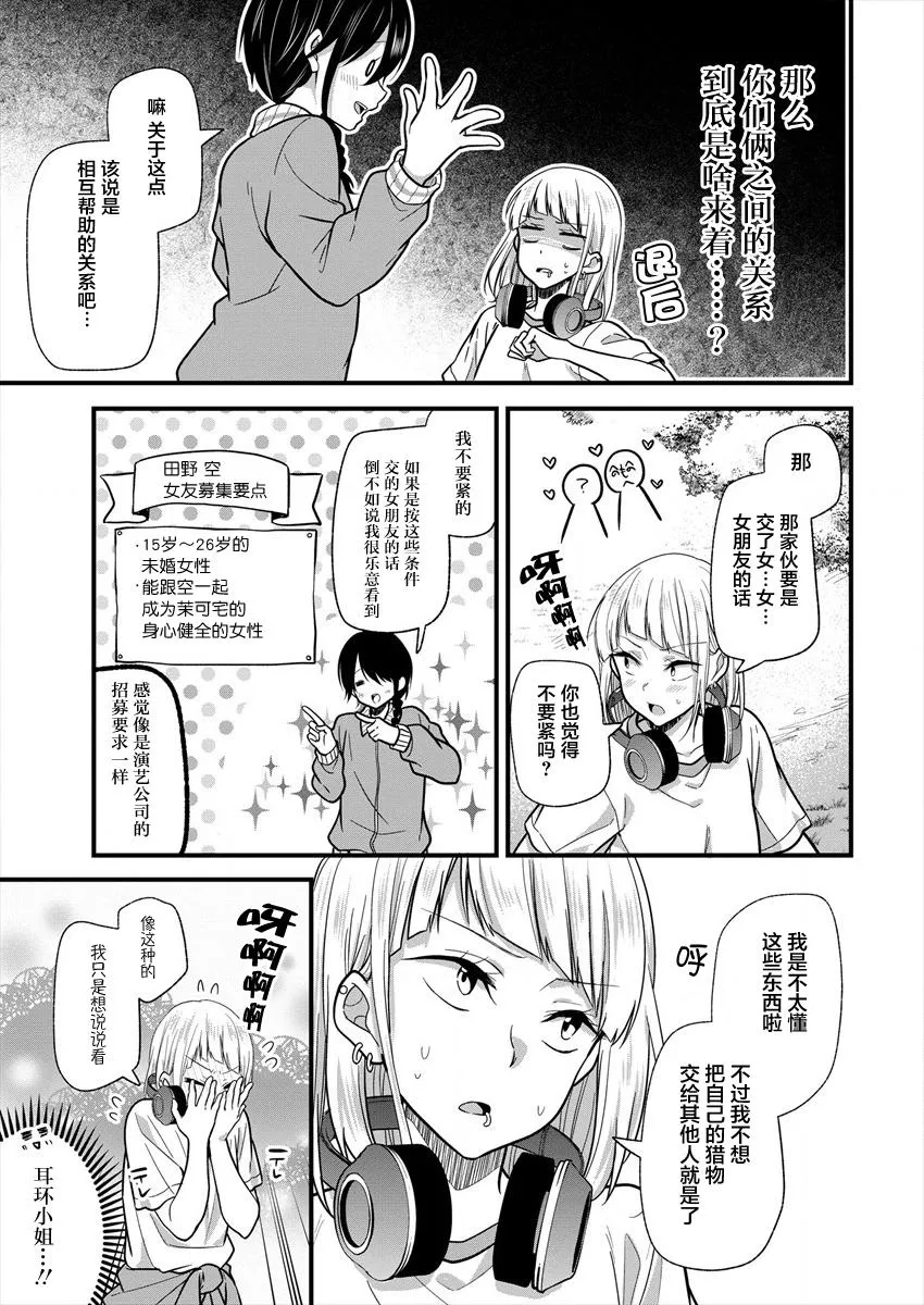 第09话 第11页