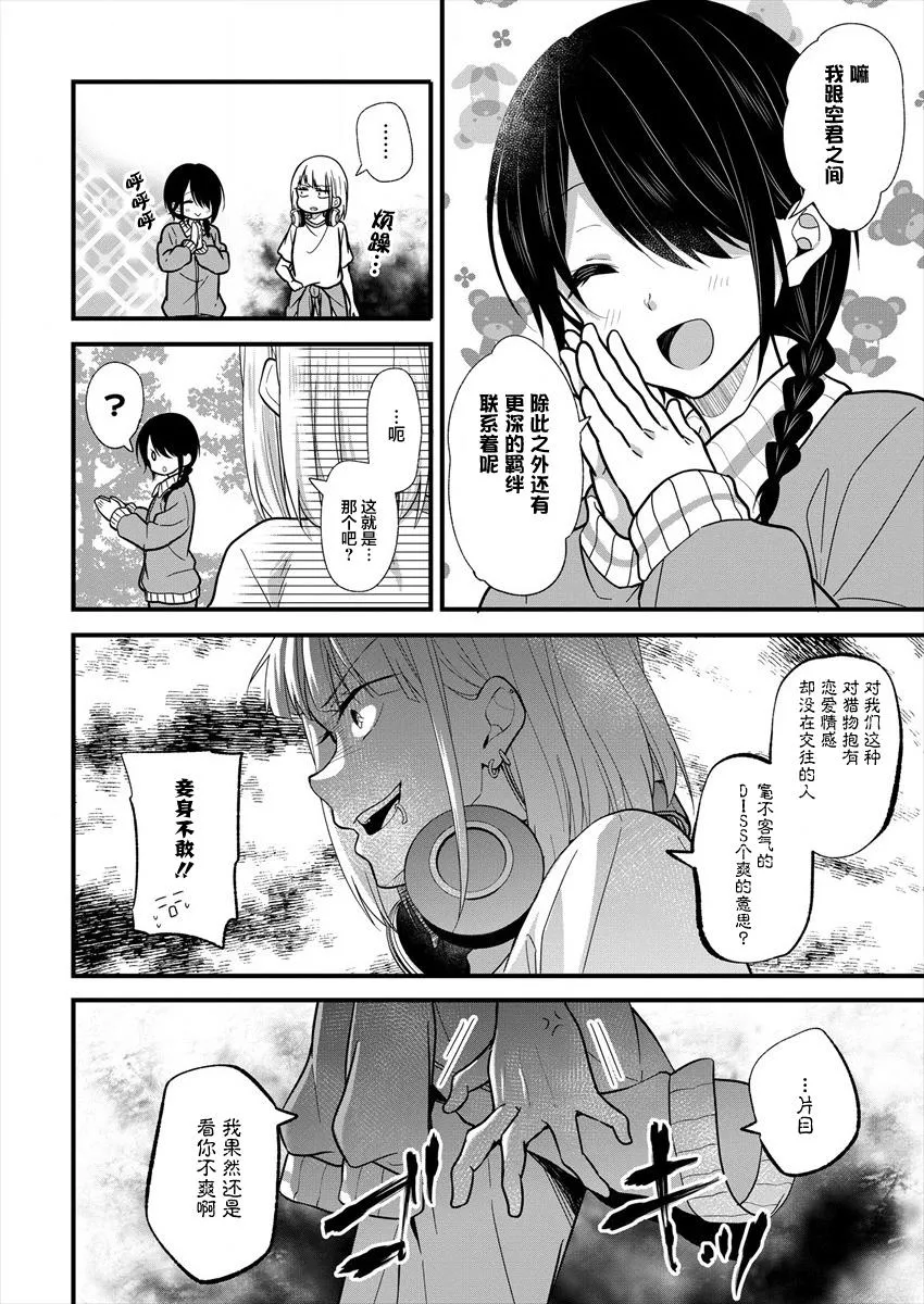 第09话 第12页