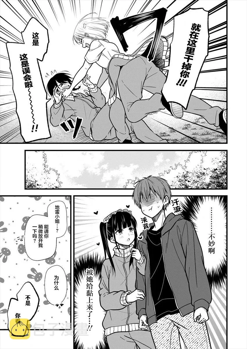 第09话 第13页