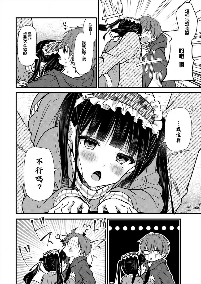 第09话 第14页
