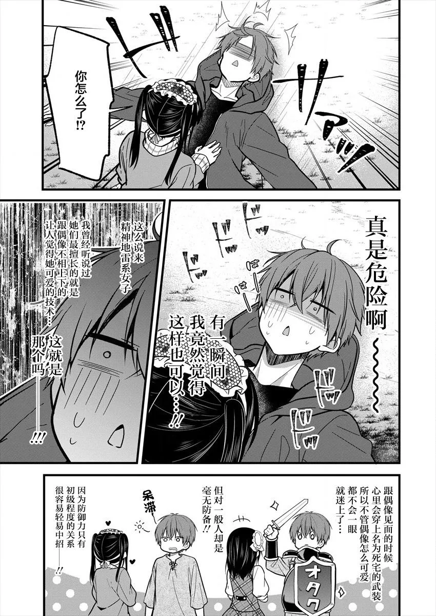 第09话 第15页