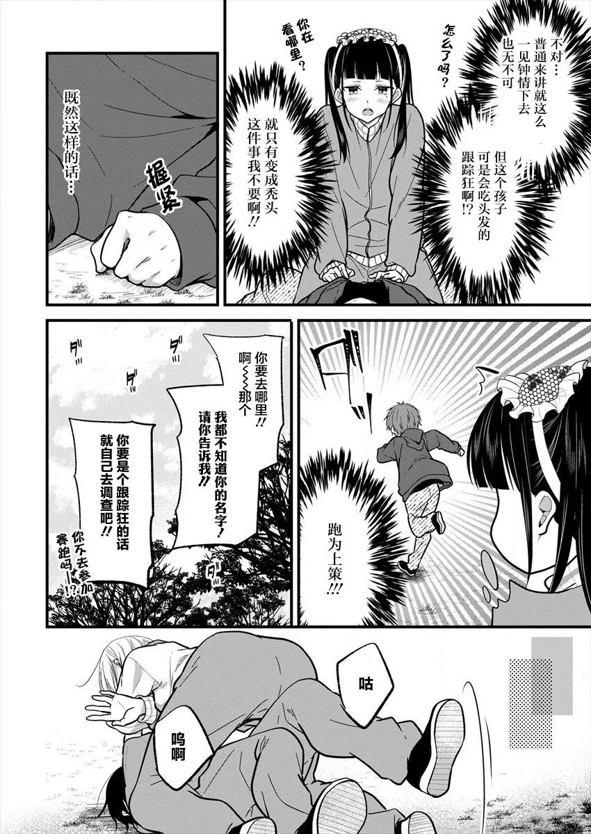 第09话 第16页