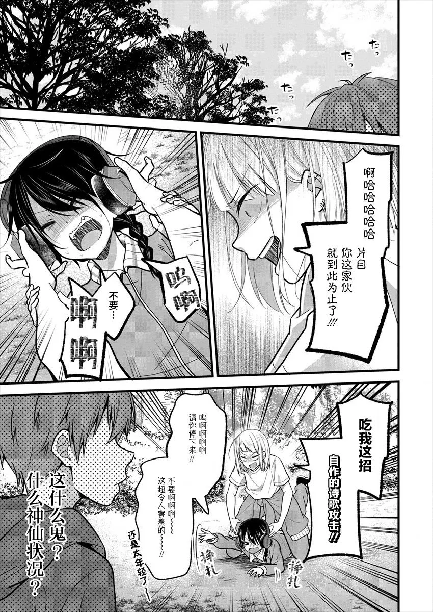 第09话 第17页