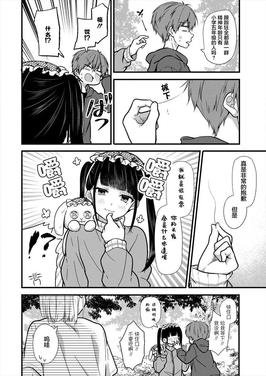 第09话 第18页