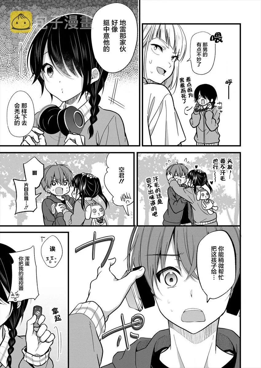 第09话 第19页
