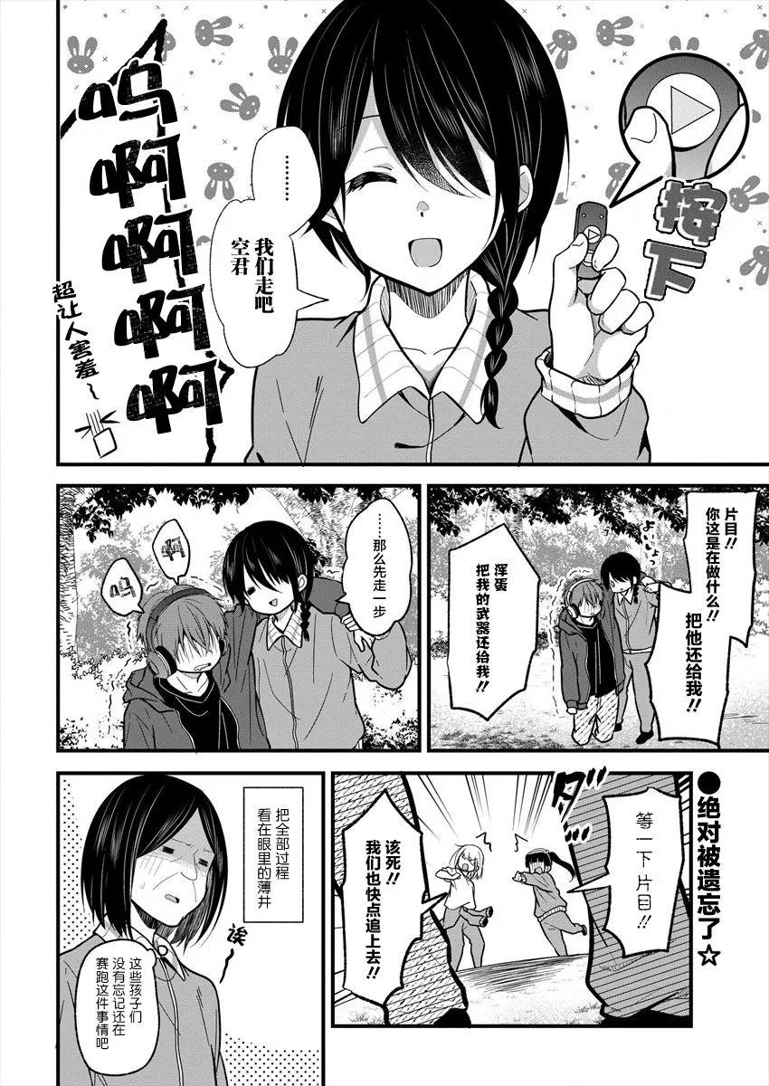 第09话 第20页