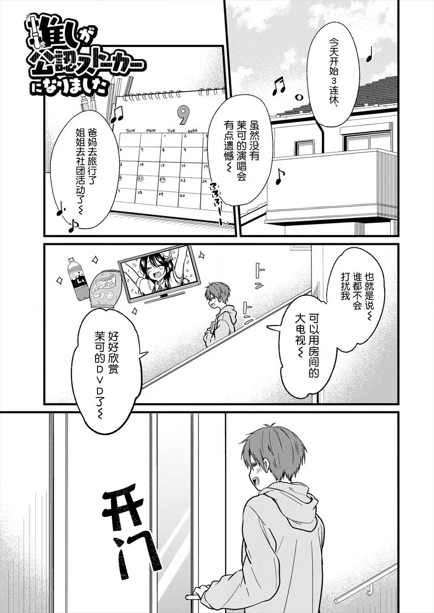 第08话 第1页