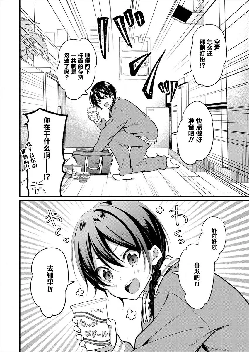 第08话 第2页