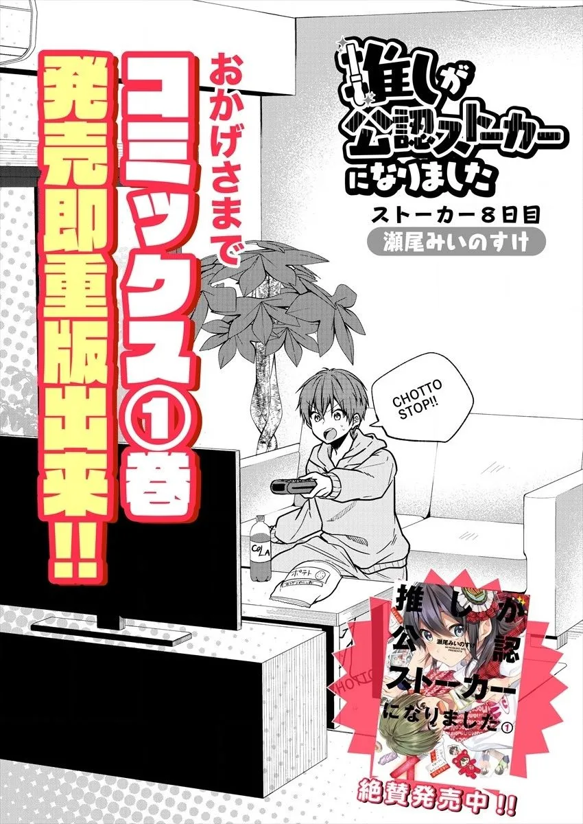 第08话 第3页
