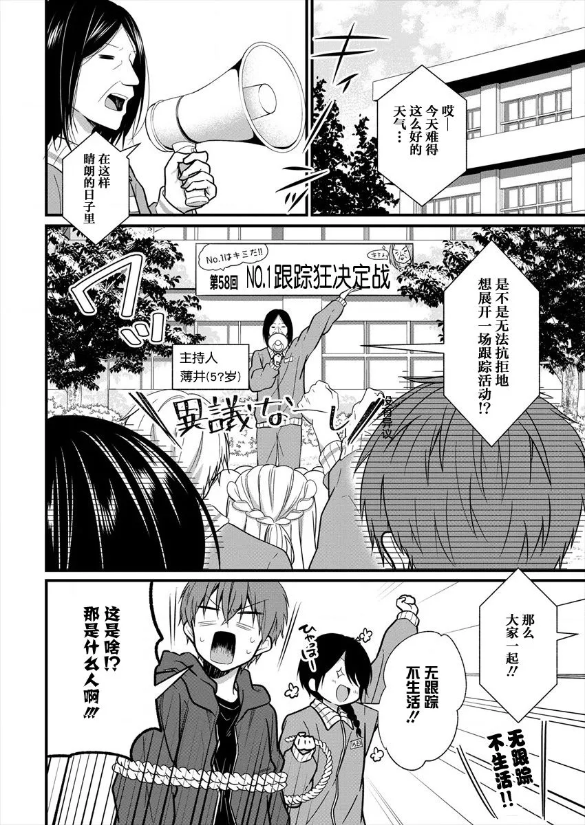 第08话 第4页