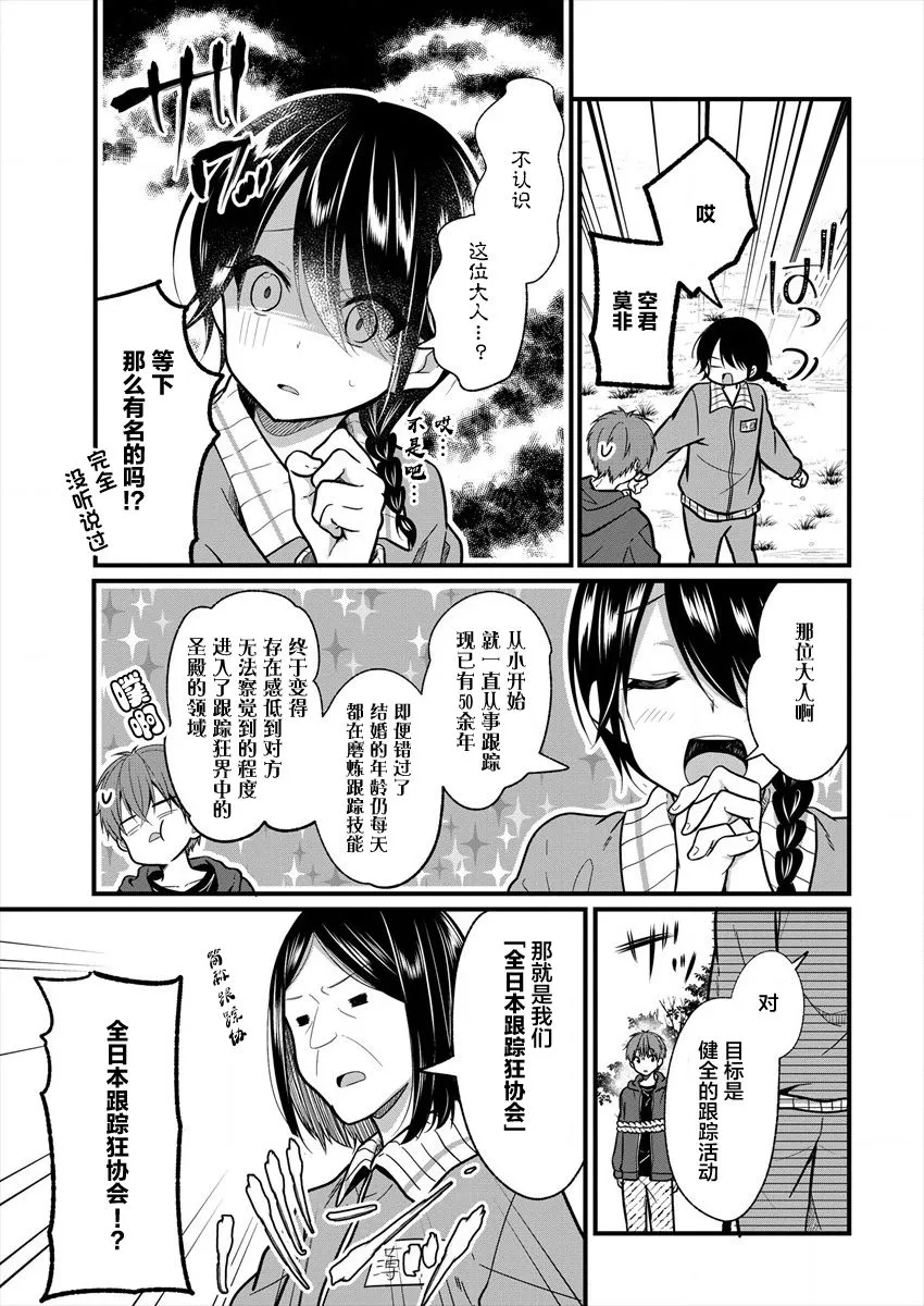 第08话 第5页