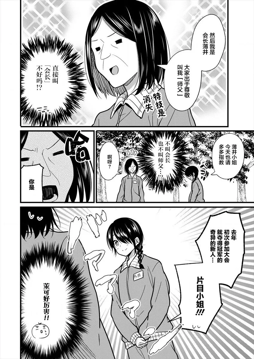 第08话 第6页