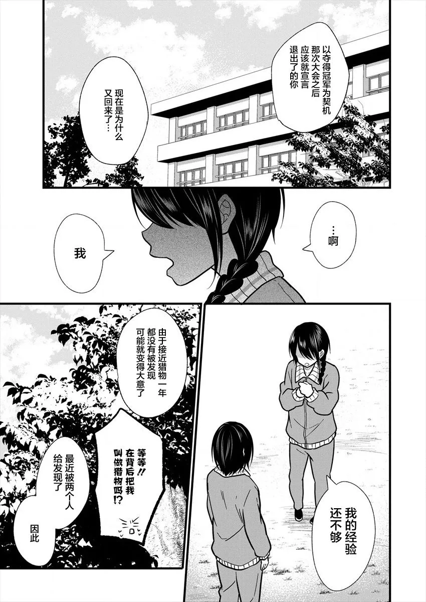 第08话 第7页