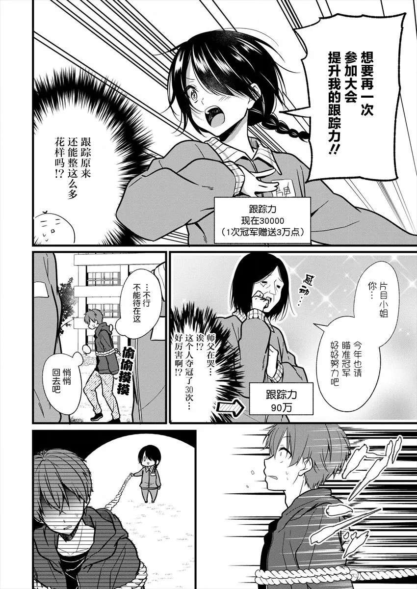 第08话 第8页